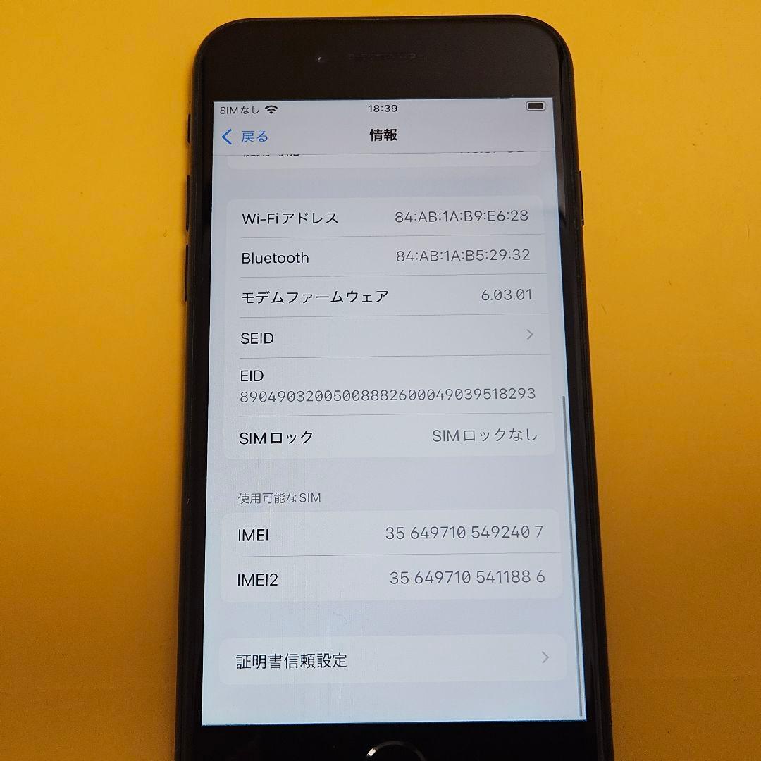 iPhone SE2 128GB バテリ100%｜24時間以内発送#407