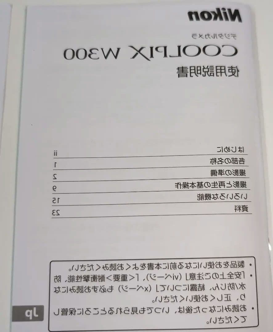 さーもんジャケット付美品 Nikon COOLPIX W300 防水