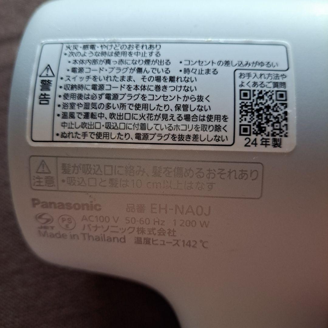 Panasonic ヘアドライヤー EH-NA0J 2024年製