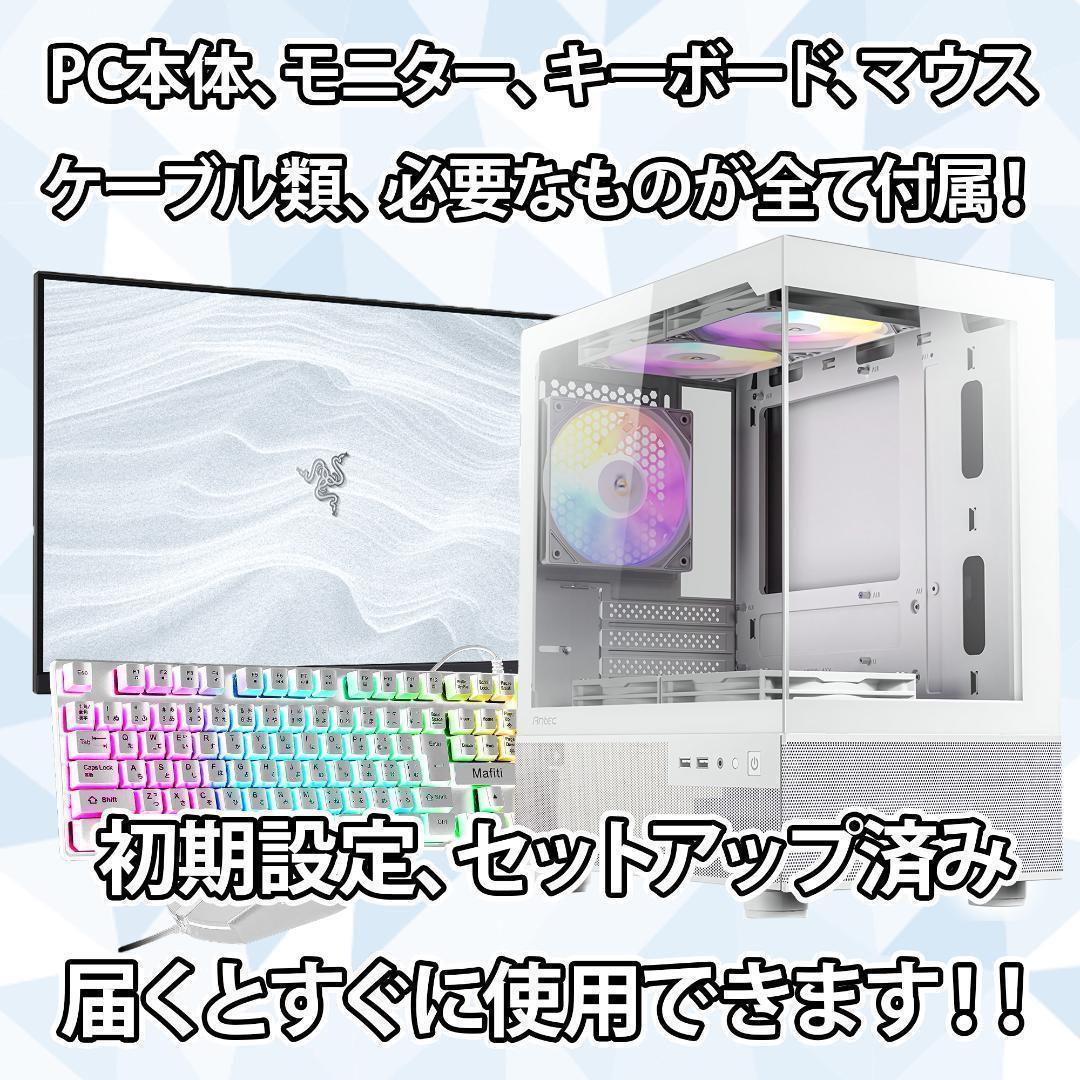 【即納激安】RTX2080搭載ゲーミングPCフルセット✨新品ケース✨白