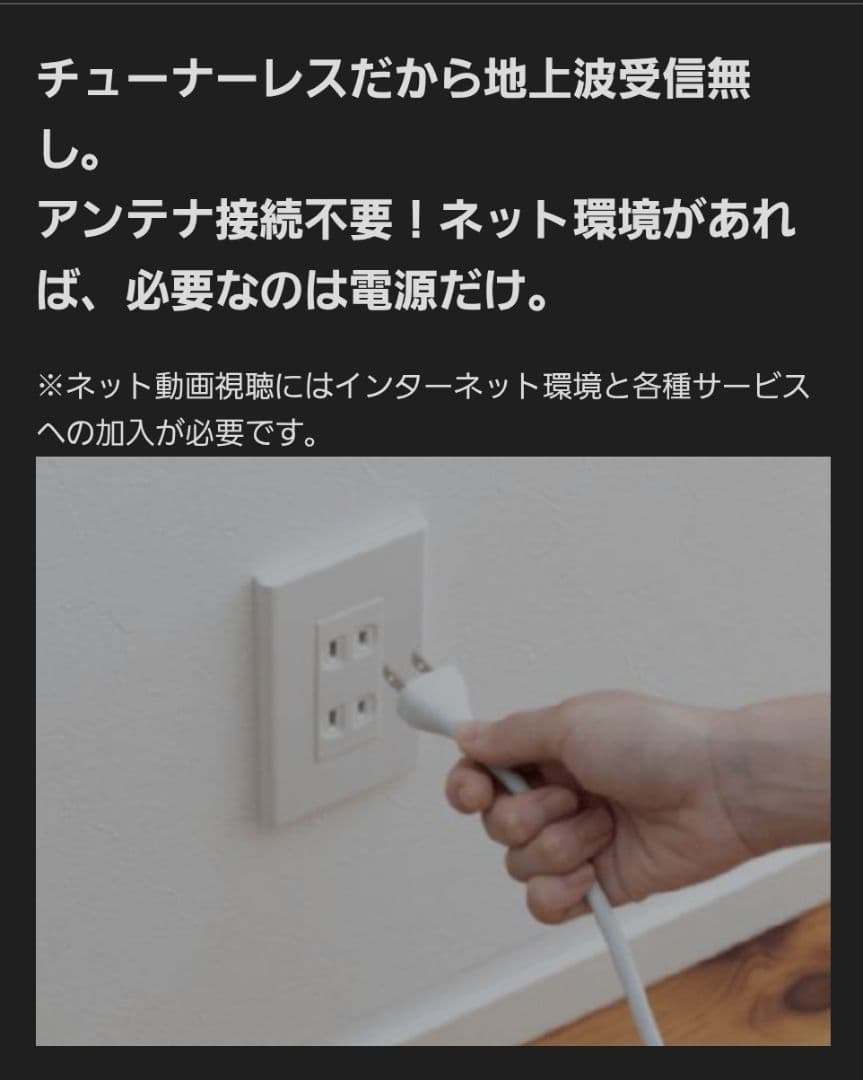 TCL 50V型4K対応液晶 チューナーレステレビ 50V型4K 50P63E