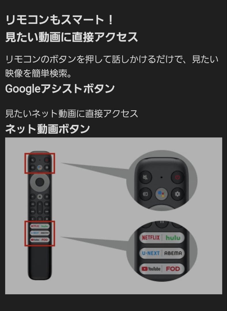 TCL 50V型4K対応液晶 チューナーレステレビ 50V型4K 50P63E