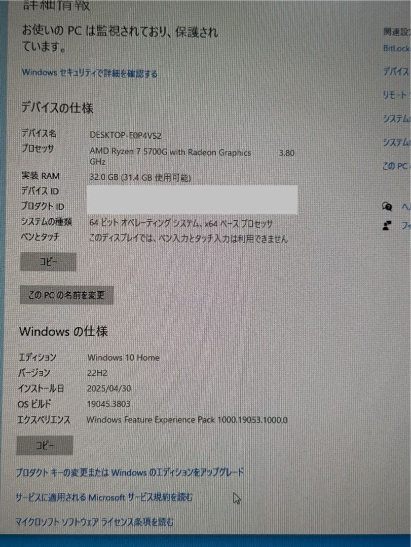 Deskmeet X300 Ryzen 7 5700G Wi-Fi付