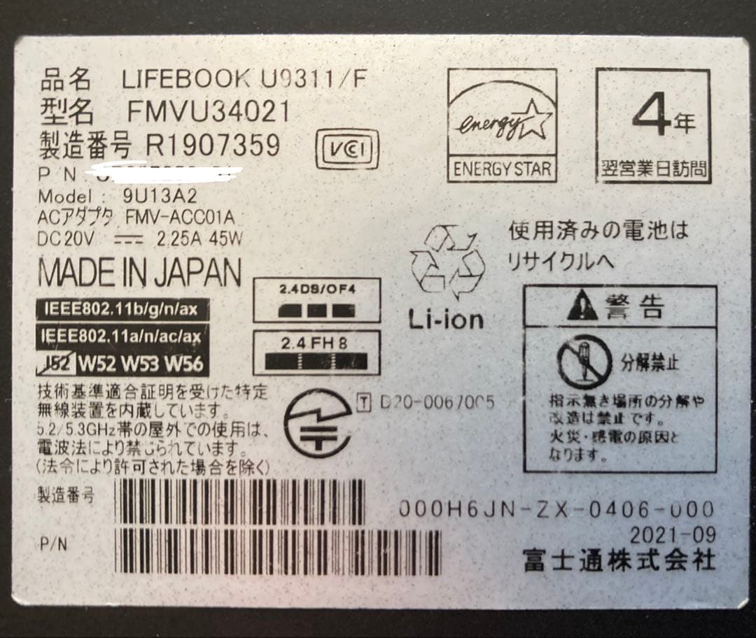 富士通LIFEBOOK U9311 i5-1145G7 8G 256GB