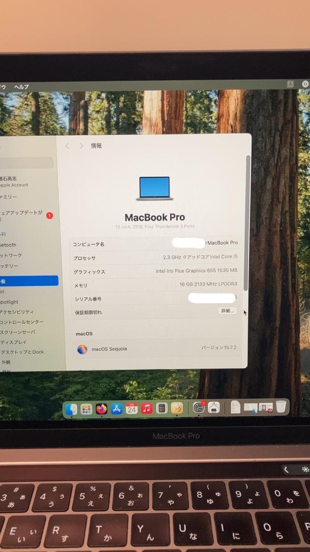 MacBook Pro 2018 512GB(i5 16GB) 13インチ 箱付
