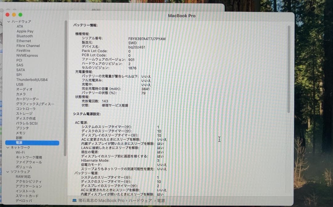 MacBook Pro 2018 512GB(i5 16GB) 13インチ 箱付