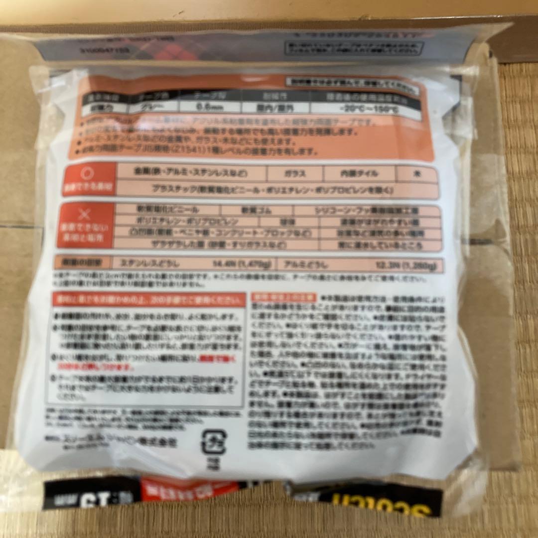 3M Scotch 超強力両面テープ SKD-19R 10巻