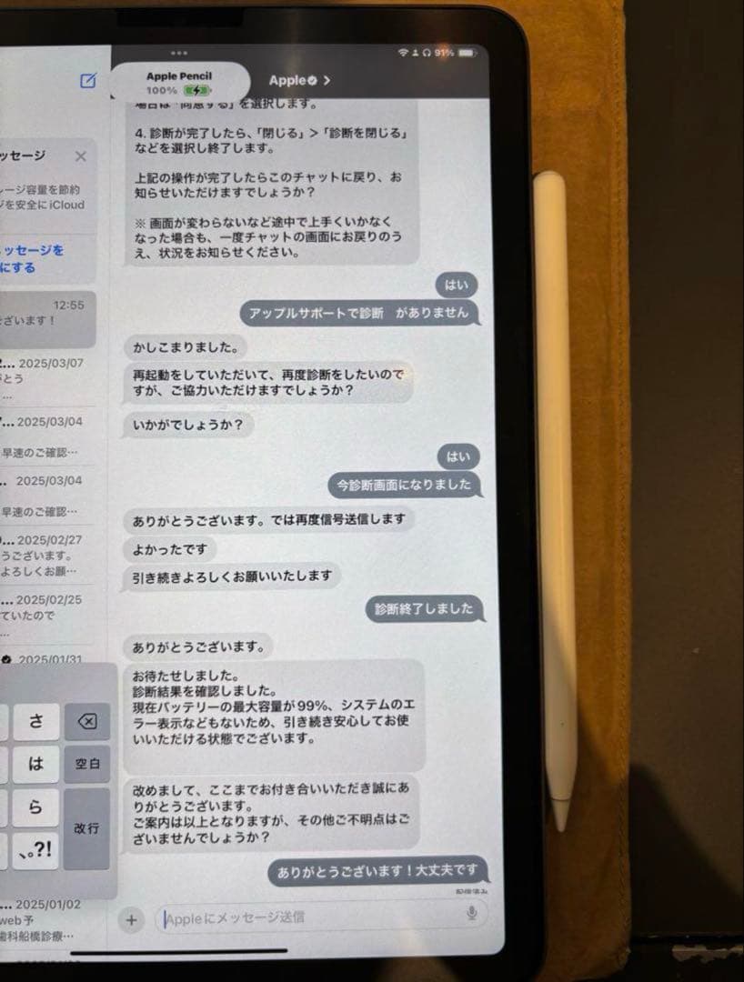 iPadAir (第5世代)64GB ApplePencil2/ケース付