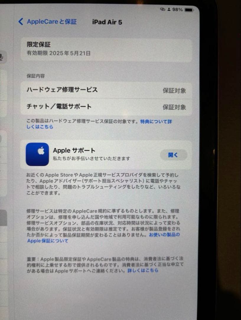 iPadAir (第5世代)64GB ApplePencil2/ケース付