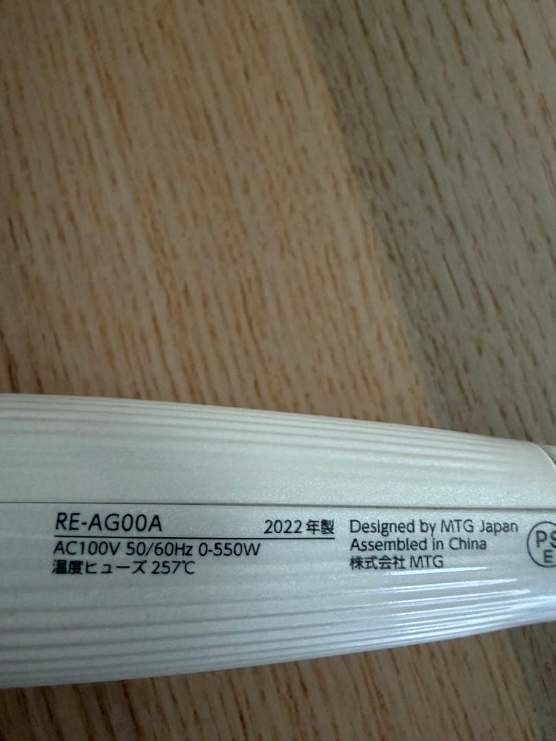 【美品】ReFa◆RE-AG00A ホワイト カールヘアアイロン26mm