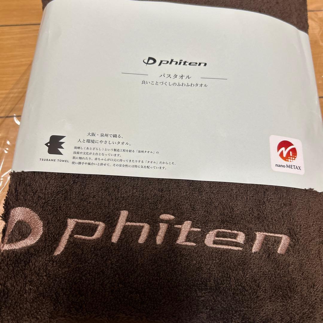 新品phiten バスタオル 60cm x 150cm