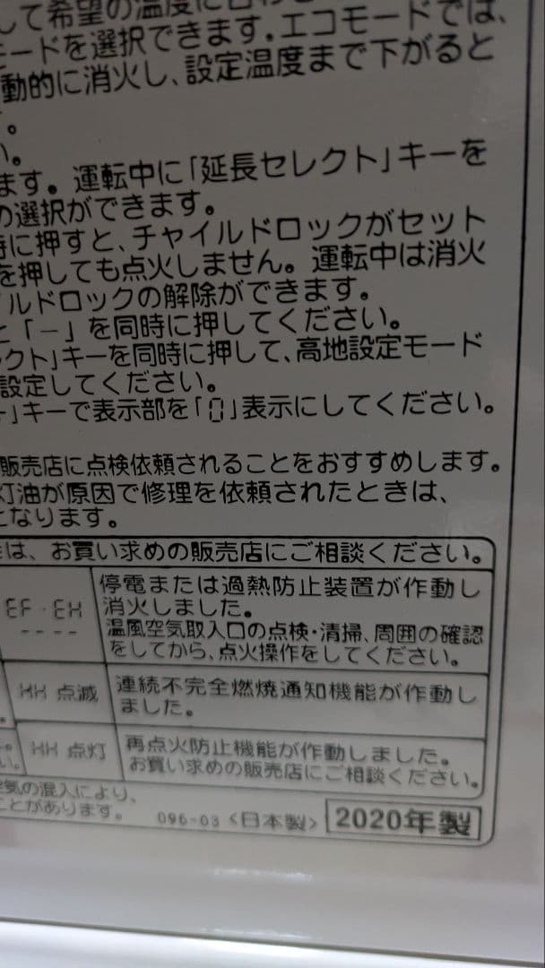 まるお 2020年製CORONAヒーター