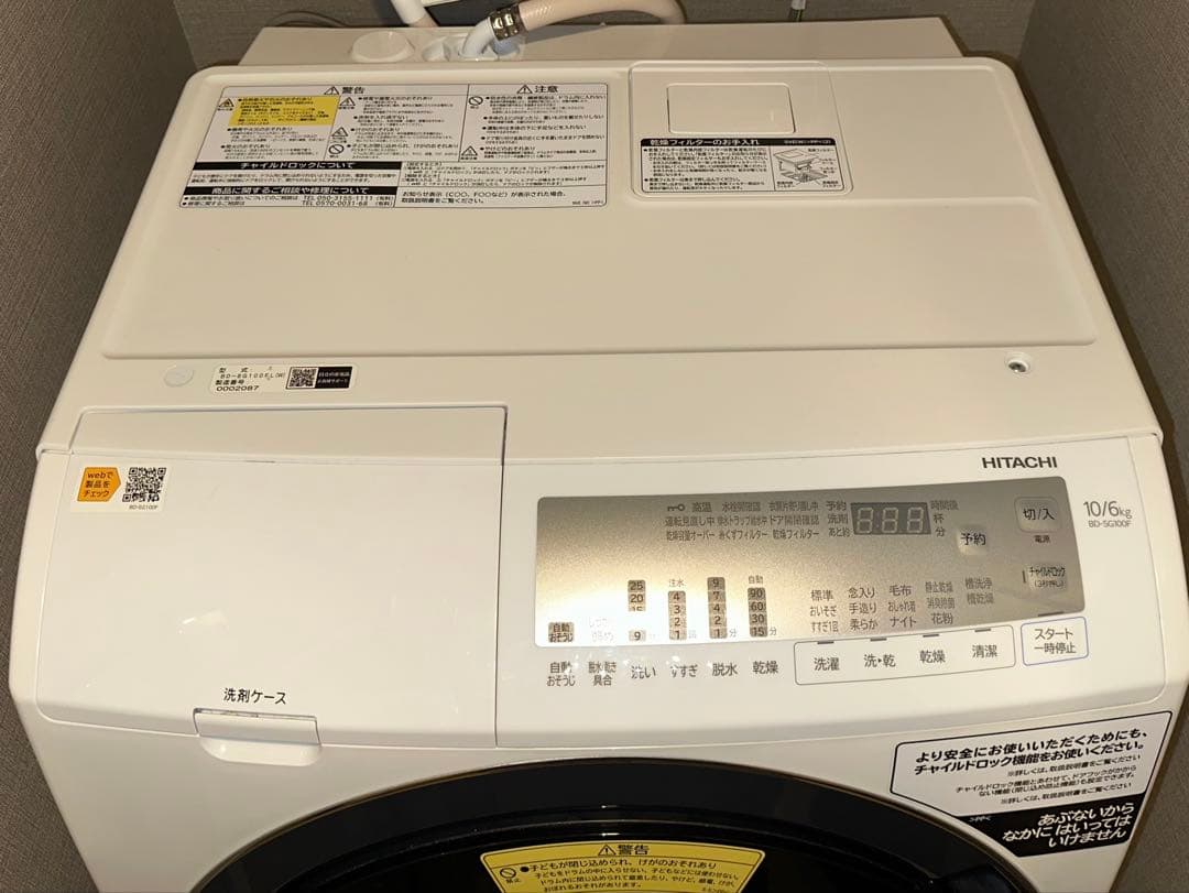 【2020年製】日立 ビッグドラム BD-SG100FL