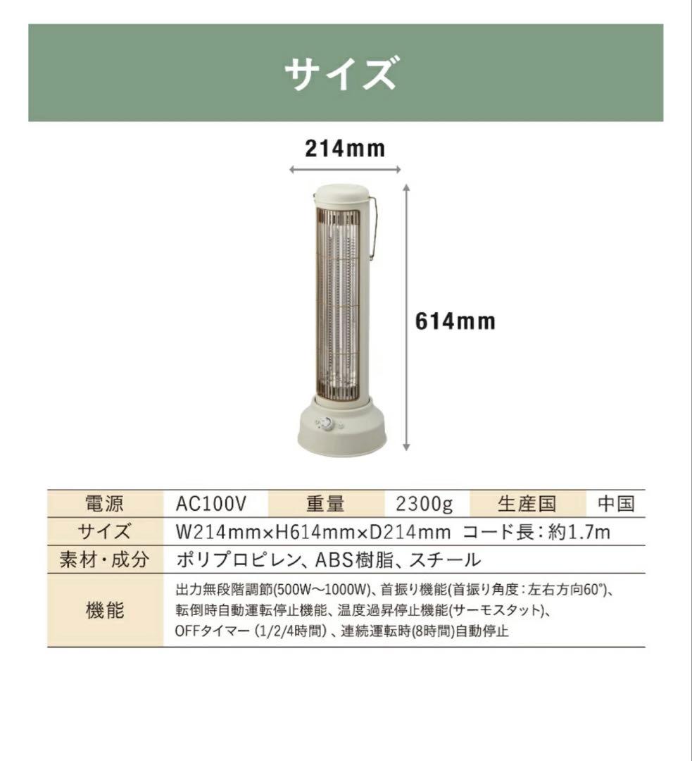 BRUNO 首振りカーボンヒーター