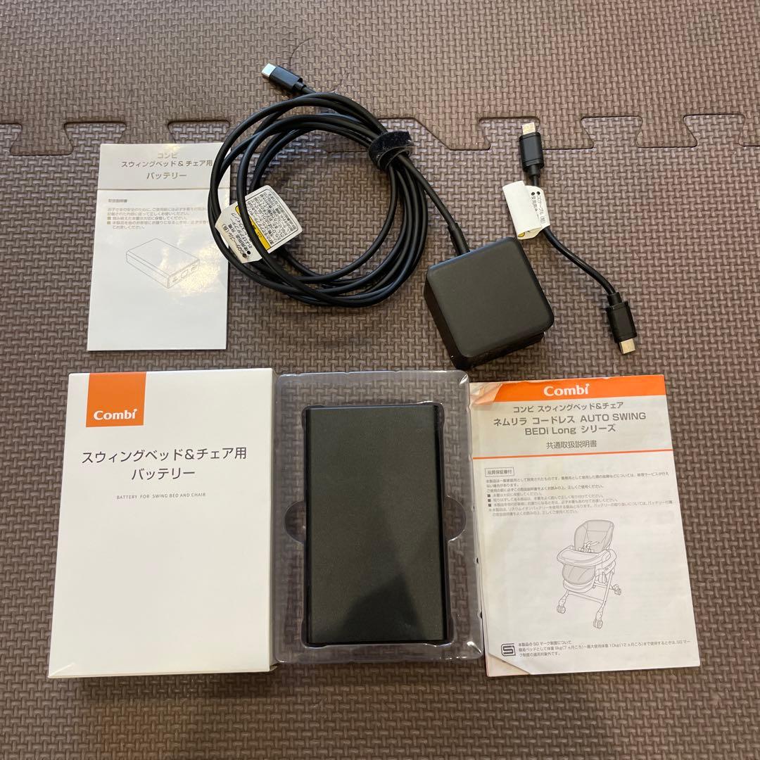 ネムリラ　コードレス　自動スイング ベビーラック