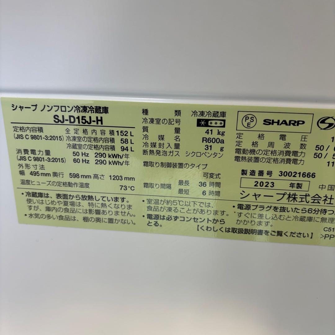 101⭕️冷蔵庫　SHARP　家電　一人暮らし　黒　設置無料　両開き　安い　小型