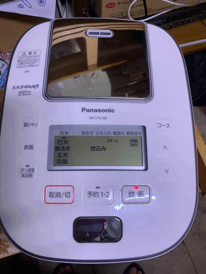 Panasonic SR-STS100 IH炊飯器