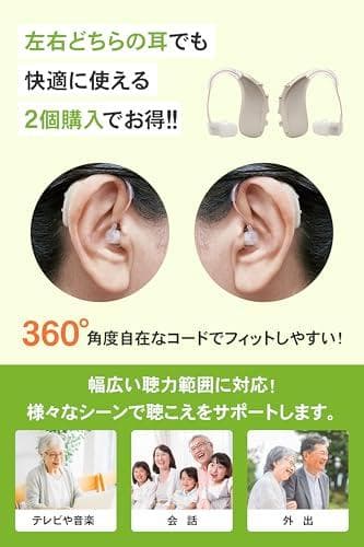 【25-26年モデル】日本メーカー みみサポ ヒアリングPRO 「 新しい聴こえ
