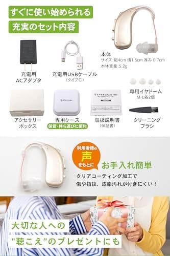【25-26年モデル】日本メーカー みみサポ ヒアリングPRO 「 新しい聴こえ