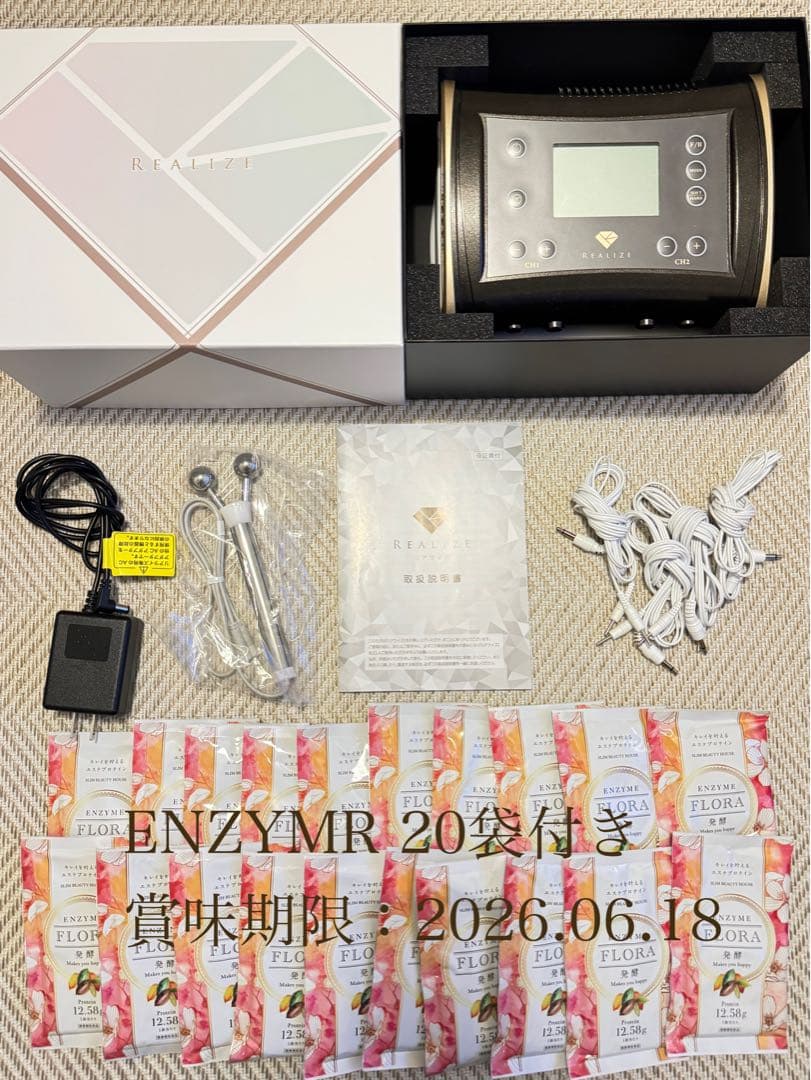 スリムビューティーハウス　リアライズ 保証書付き ENZYMR20袋付き