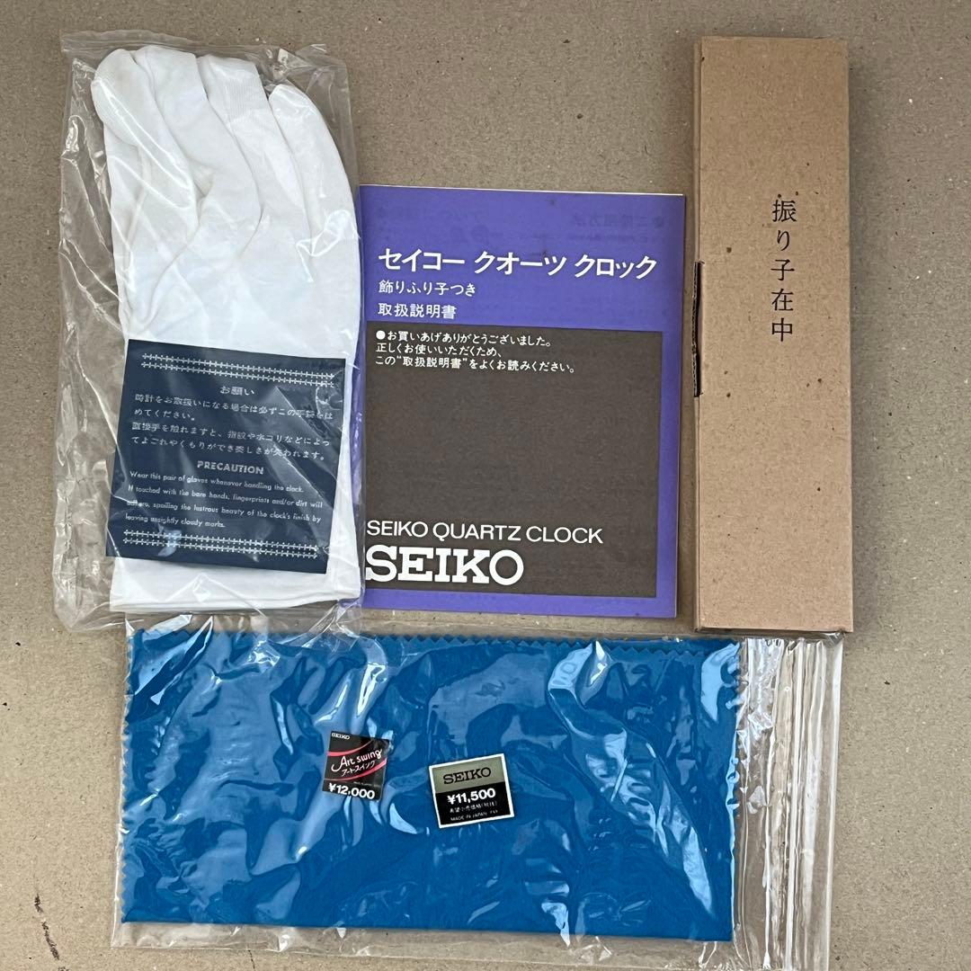 SEIKO 振り子置時計 クォーツ モダンデザイン　レトロ
