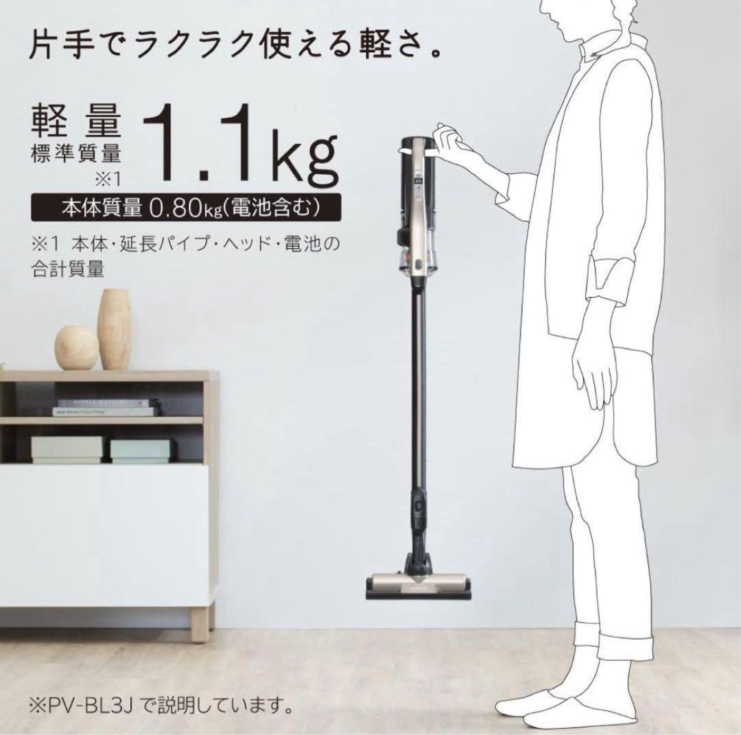 新品 HITACHI PV-BL3L C ベージュ ラクかるスティック 掃除機