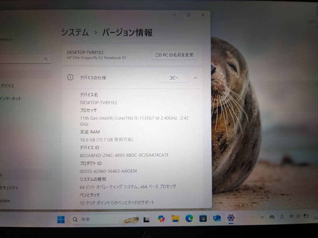 HP DRAGONFLY G2 エイチピー　ドラゴンフライ　pc