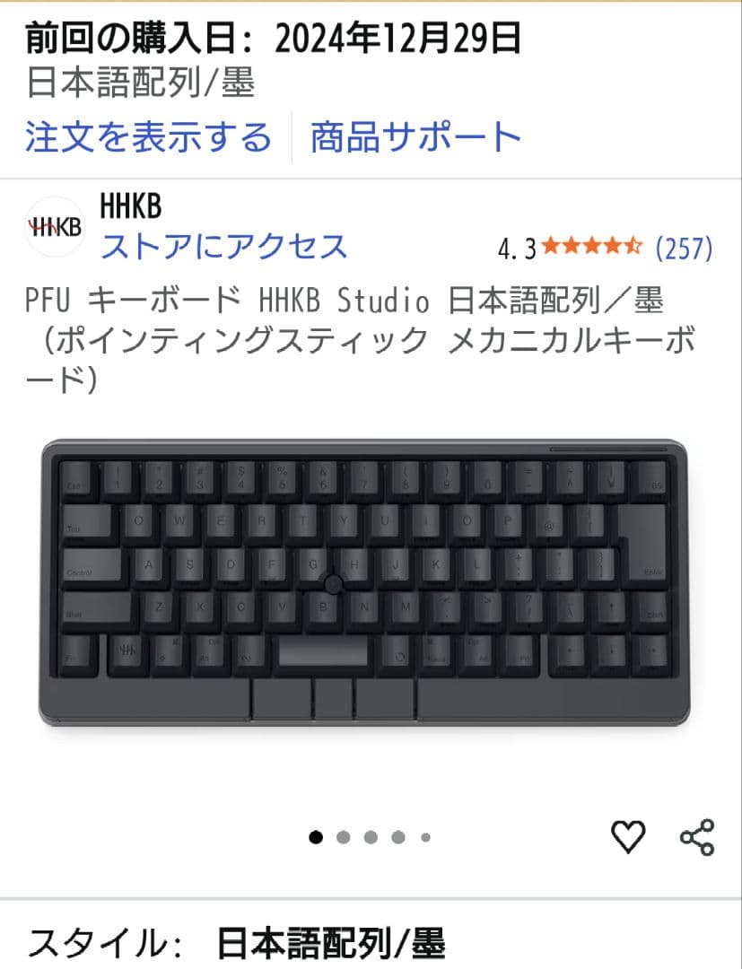 ぐ*ん様 HHKB studio 日本語配列　各種付属