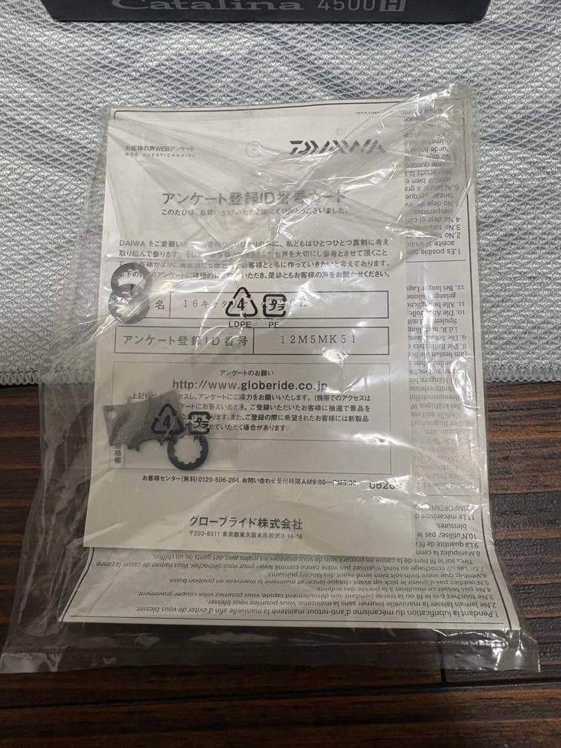 Daiwa Catalina 4500H スピニングリール