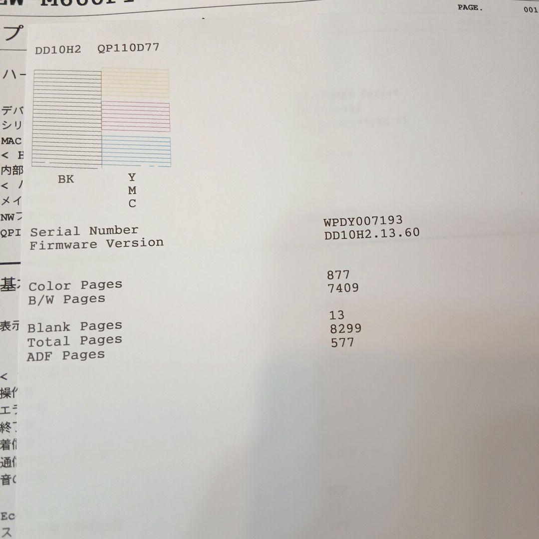 EPSON　EW-M660FT　エコタンク搭載プリンター　FAX付き　Wi-Fi