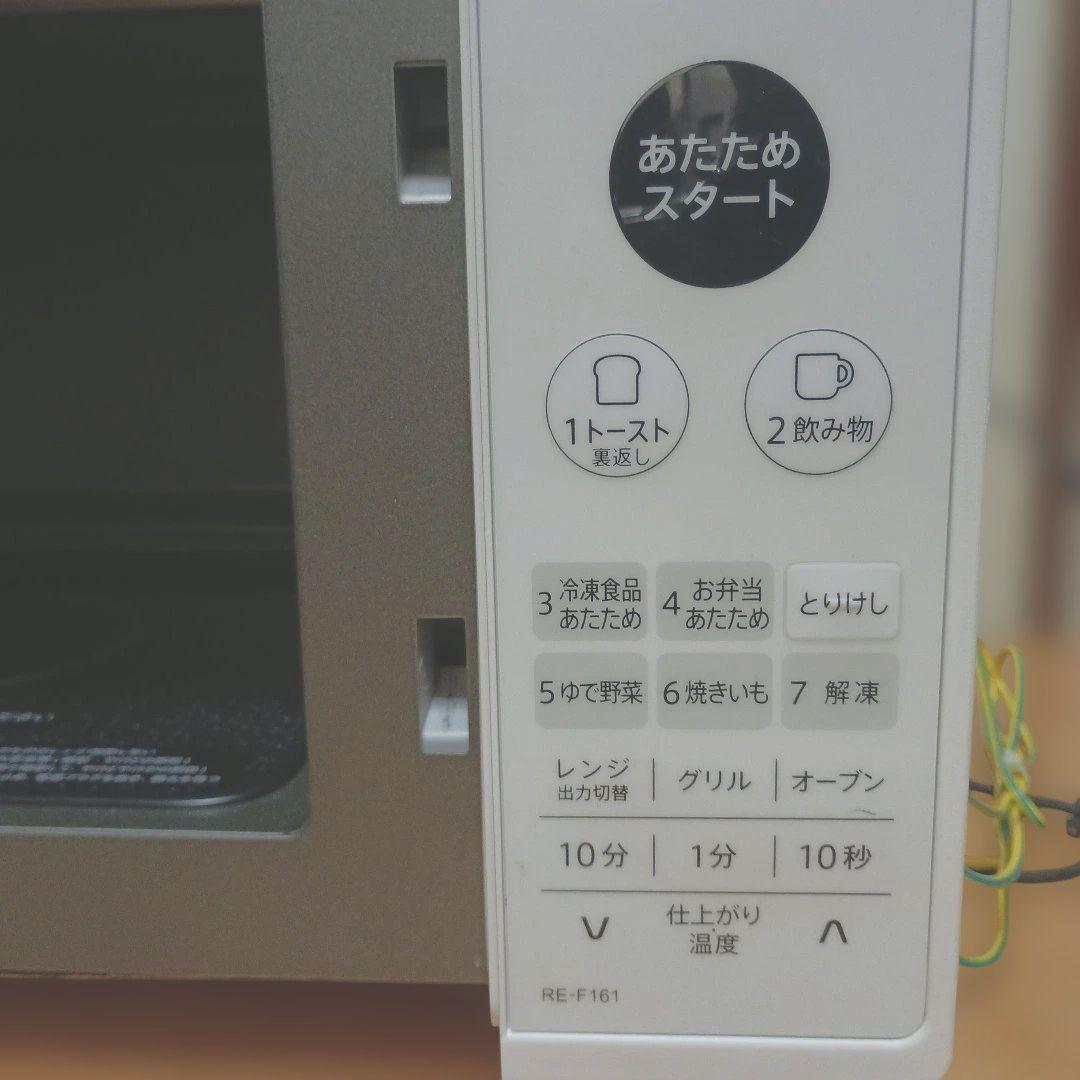 SHARP「RE-F161」電子レンジ・グリル・オーブン／フラット・白／送料込み