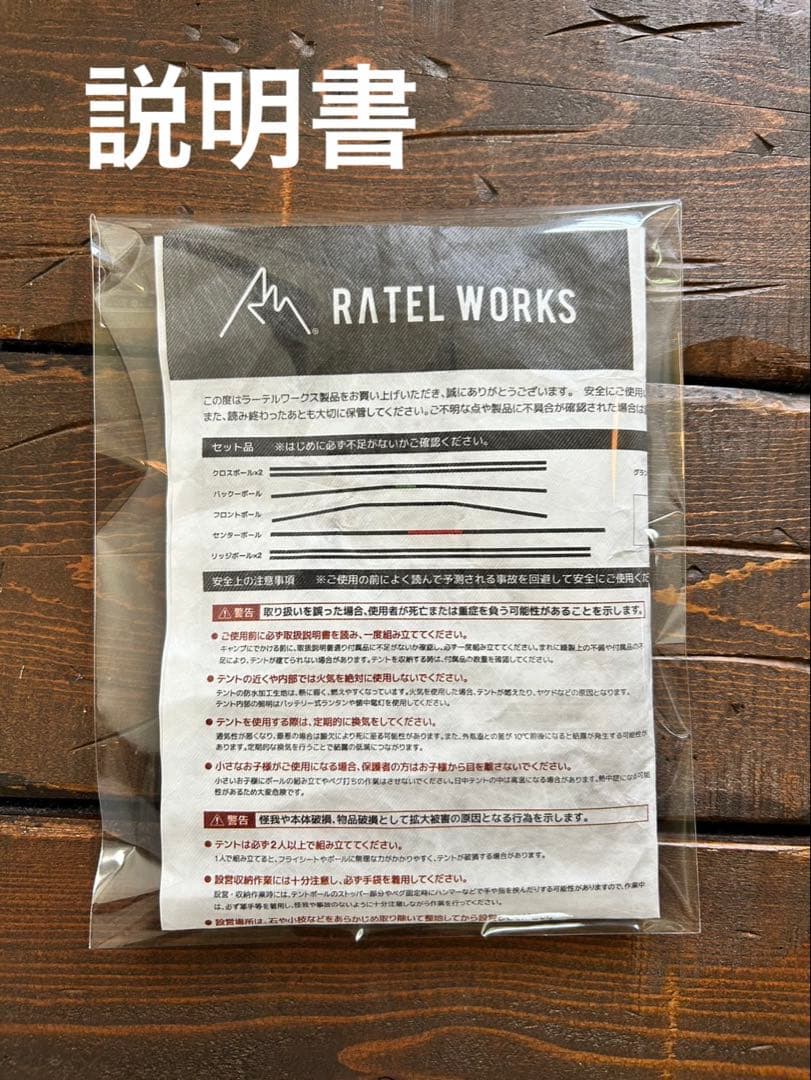 8/6まで即日発送！BODEN（ボーデン）RATELWORKS ラーテルワークス