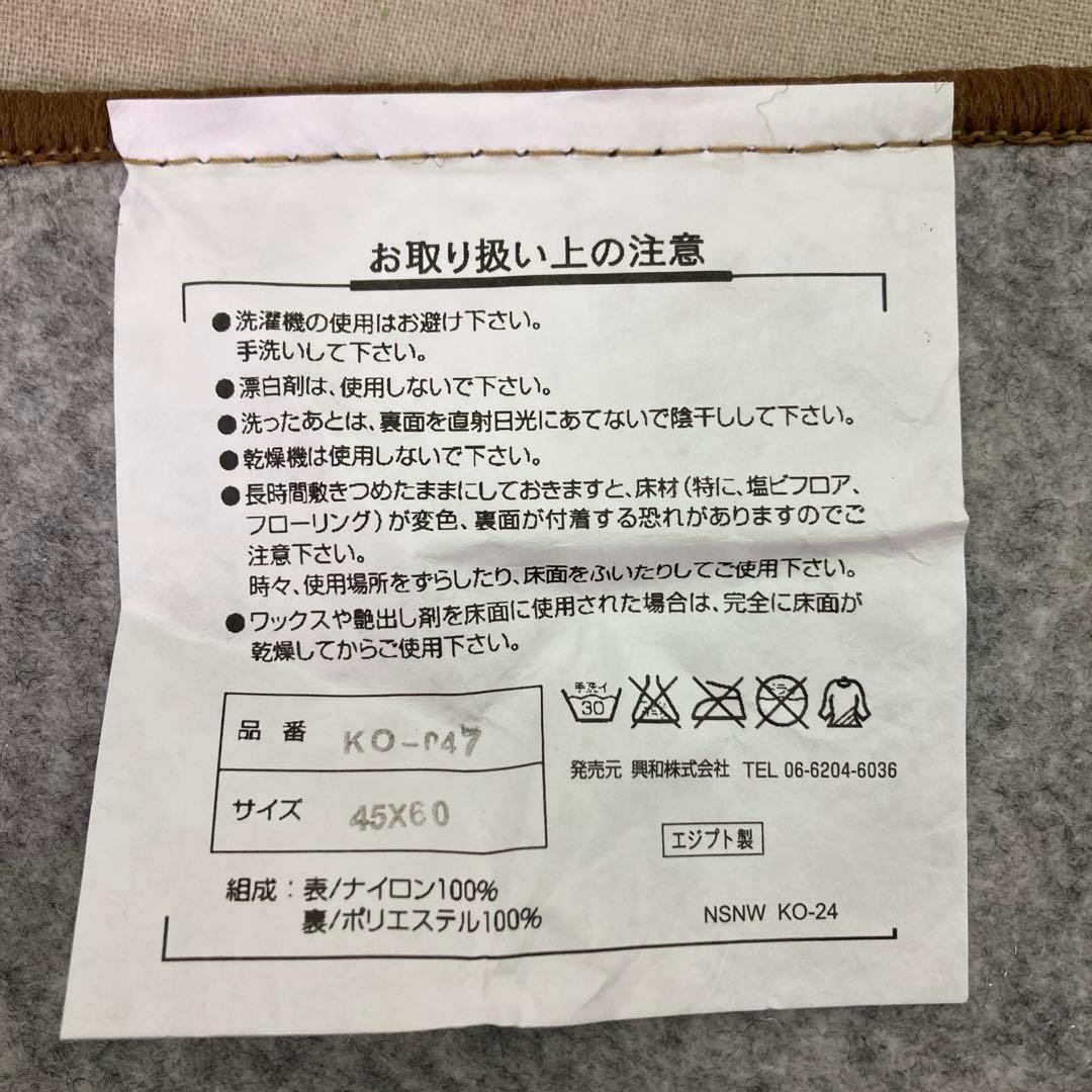 【未使用★2009年製】サンリオ　ハローキティ　マット　フロントマット　ヒョウ①