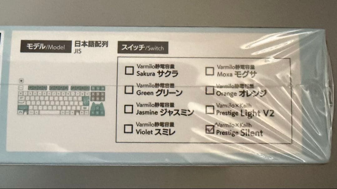 にじさんじ 叶 キーボード＆キーキャップ【Prestige Silent軸】