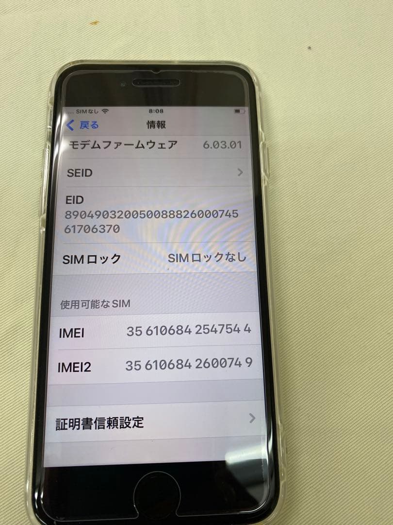 Apple iPhone SE /ホワイト
