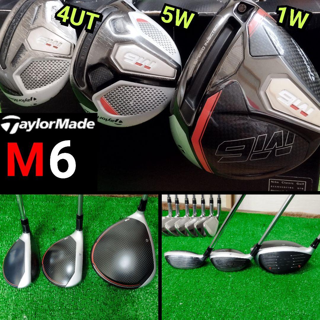 【全国送料無料】超豪華！ALL テーラーメイド M6 等メンズゴルフ(右)セット