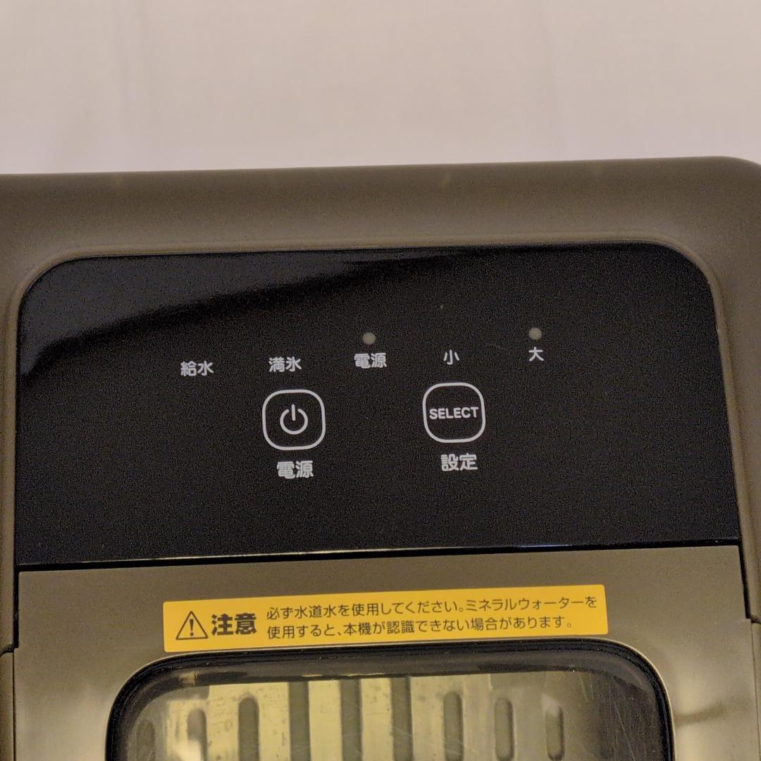 FMC フジマック FCIM-10K コンパクト製氷機 動作確認済 美品