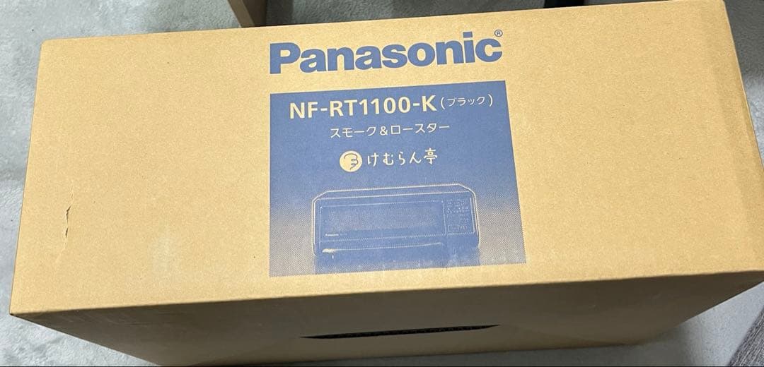 パナソニック 燻製器フィッシュロースター ブラック NF-RT1100-K