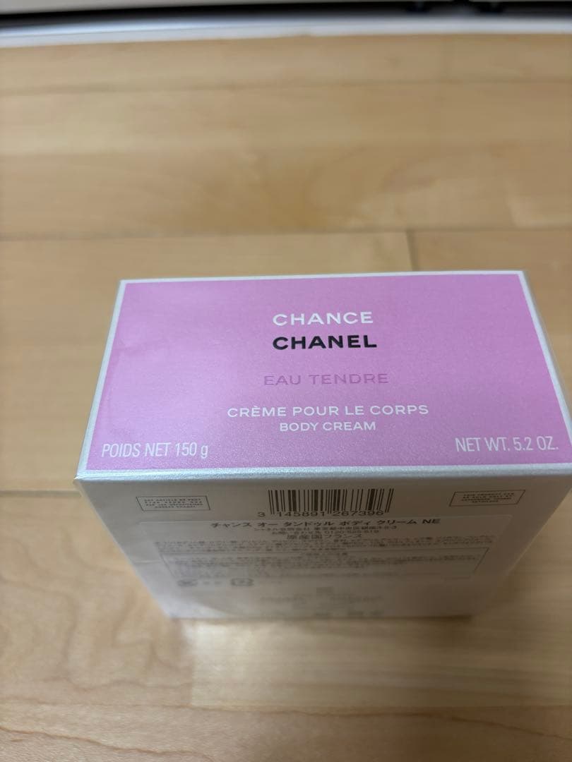 【CHANEL】ギフトボックス (ボディクリーム/パルファム/リップクリーム)