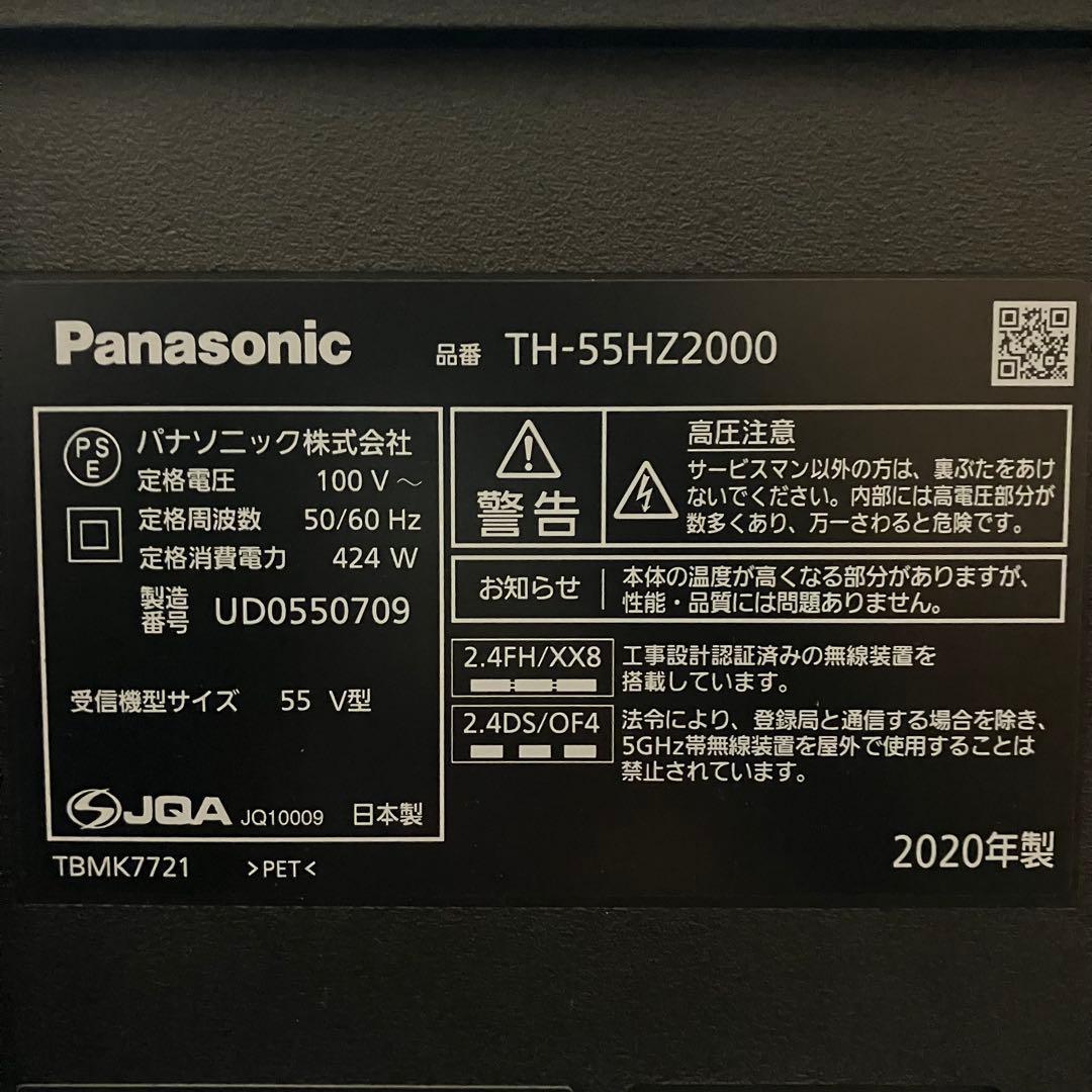 一都三県限定　配送無料　4K有機ELテレビ　Panasonic 55インチ