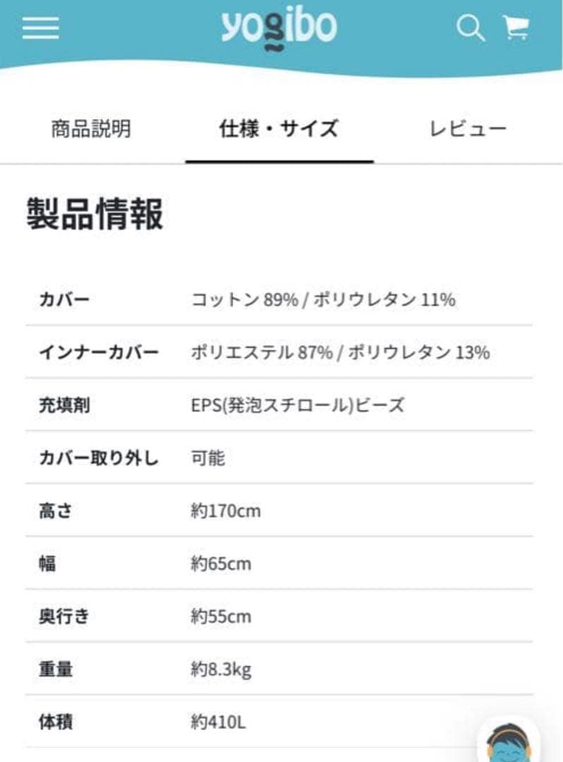 Yogibo Max ビーズクッション 中身