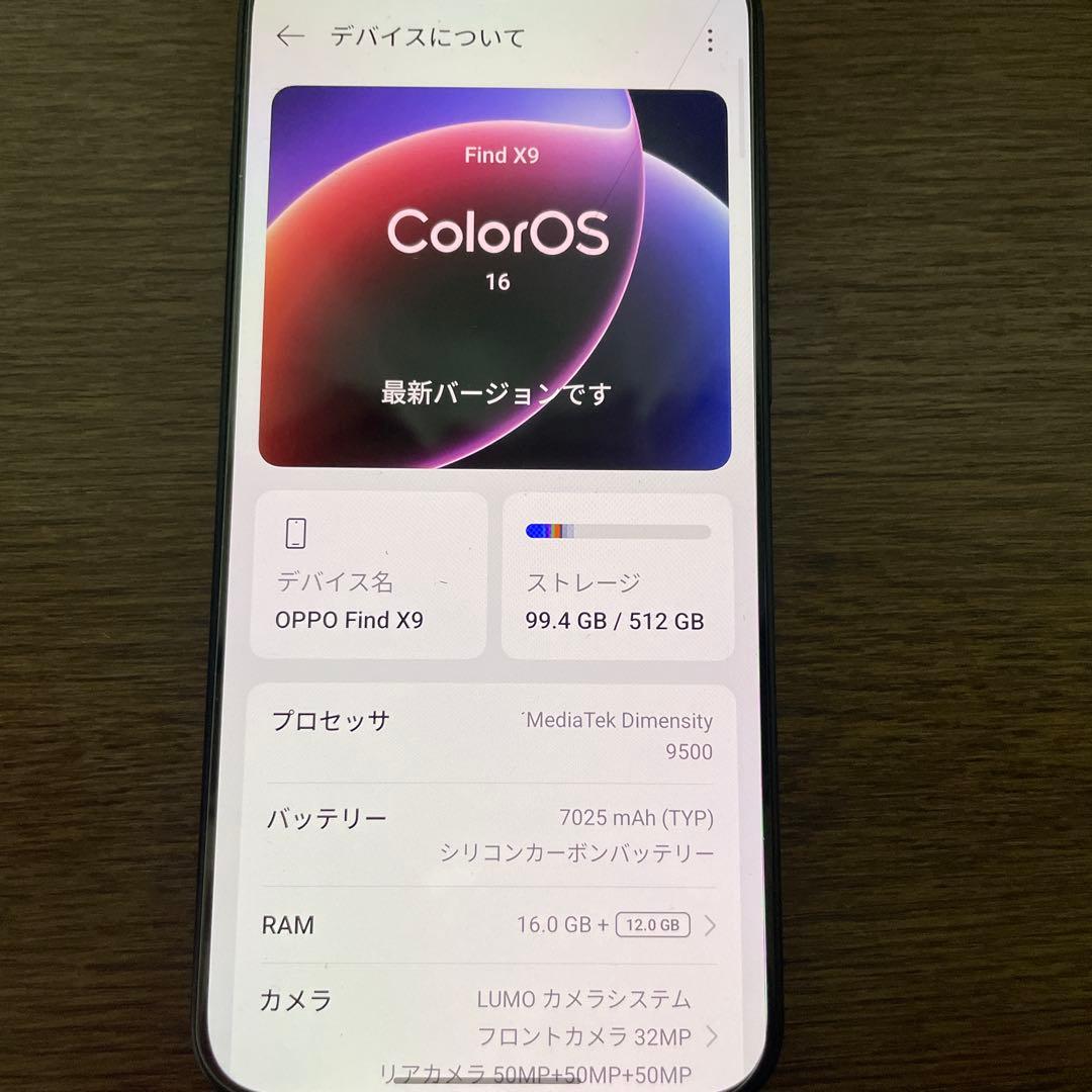 【コロ助マン】【美品】OPPO find x9 512G