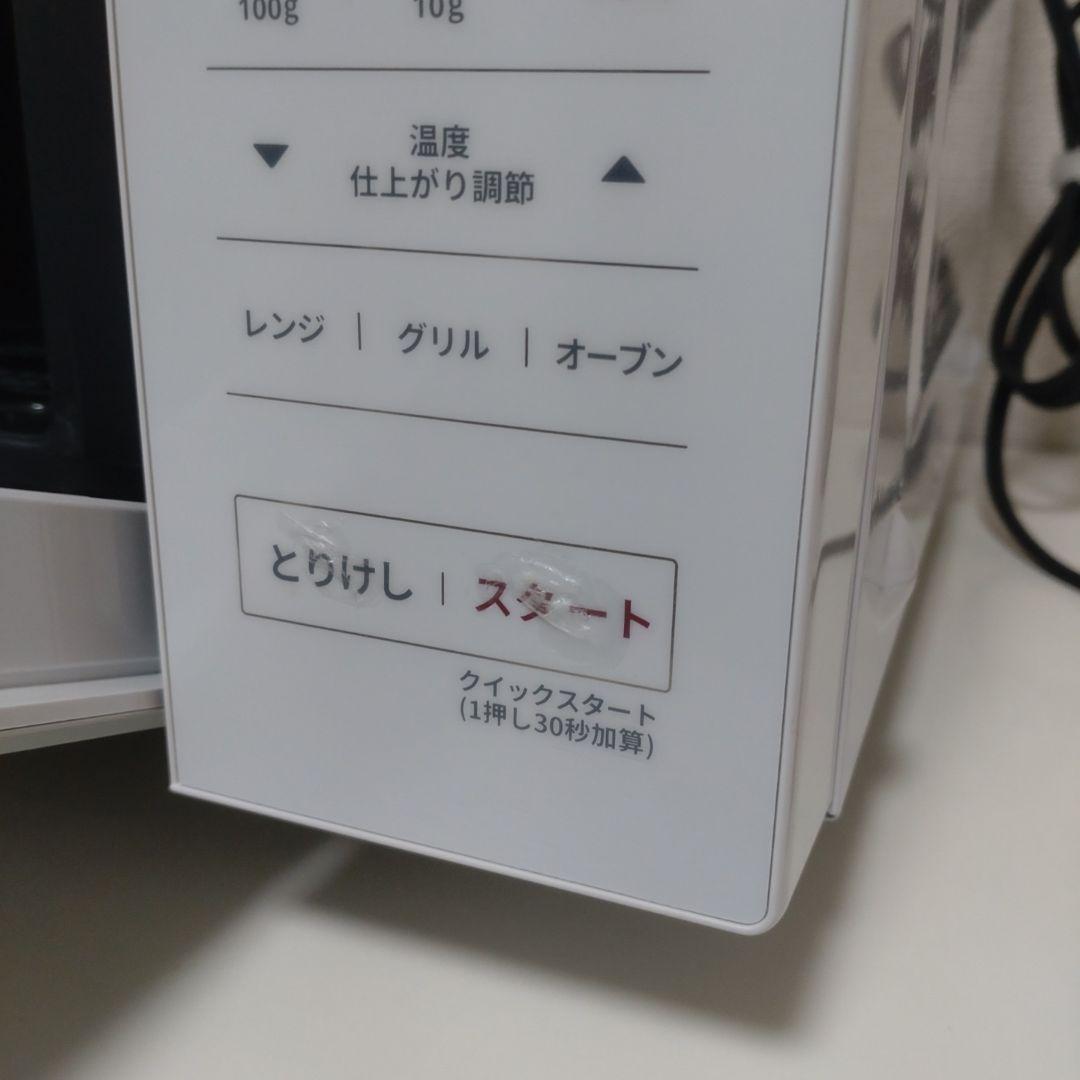 美品　ヤマダセレクト　ヤマダ電機　オリジナル　オーブンレンジ