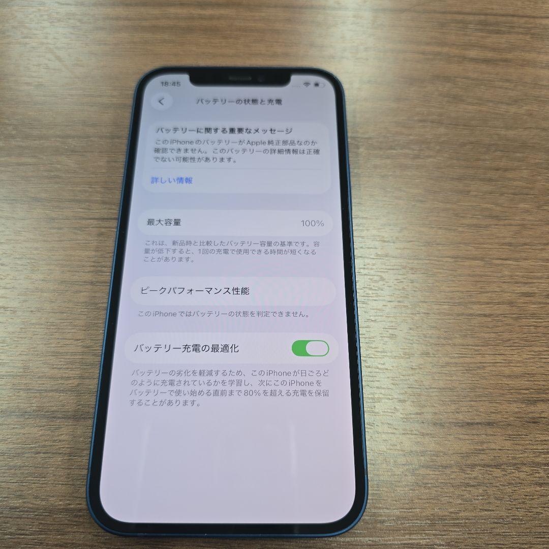 美品 iPhone12 128GB BLUE SIMフリー
