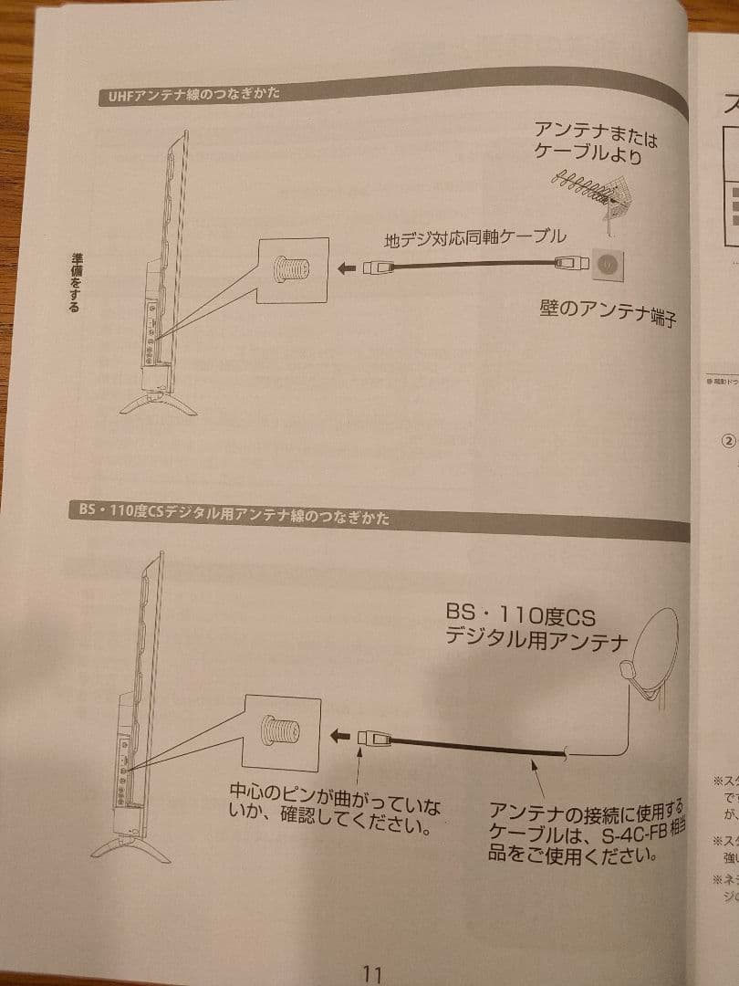 IRIE 液晶テレビ 50インチ FFF-TV4K 50WBK2