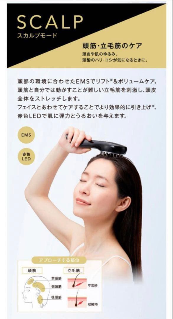 MUSEE PLATINUM ミュゼ EMSリフトブラシ