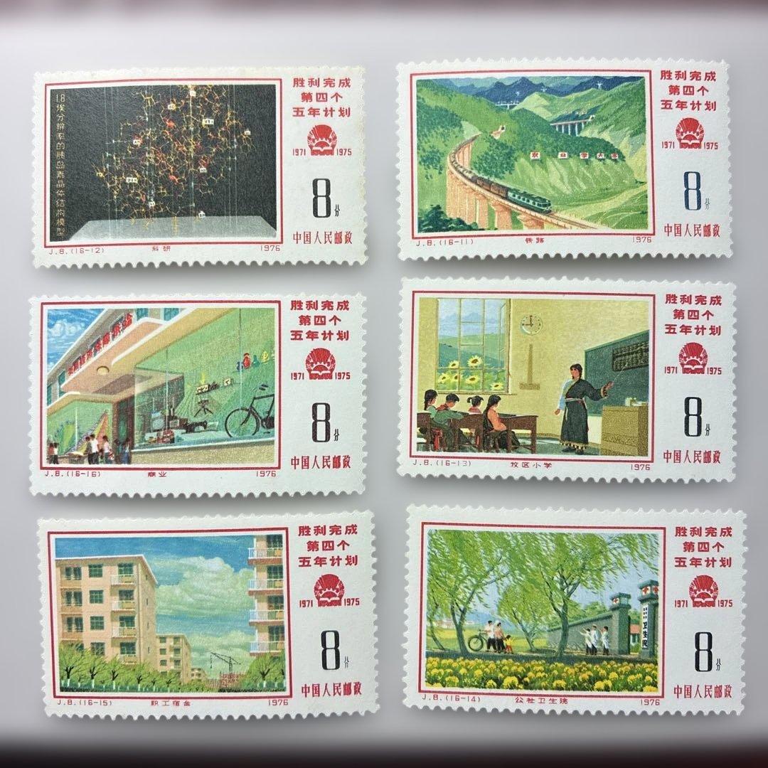 中国切手未使用おまとめ　美品J816種揃