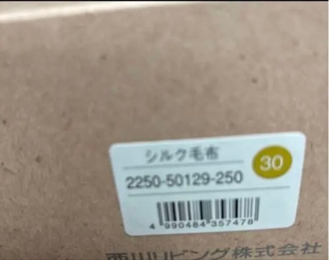 専用　シルク毛布 140×200cm 、カバーセット