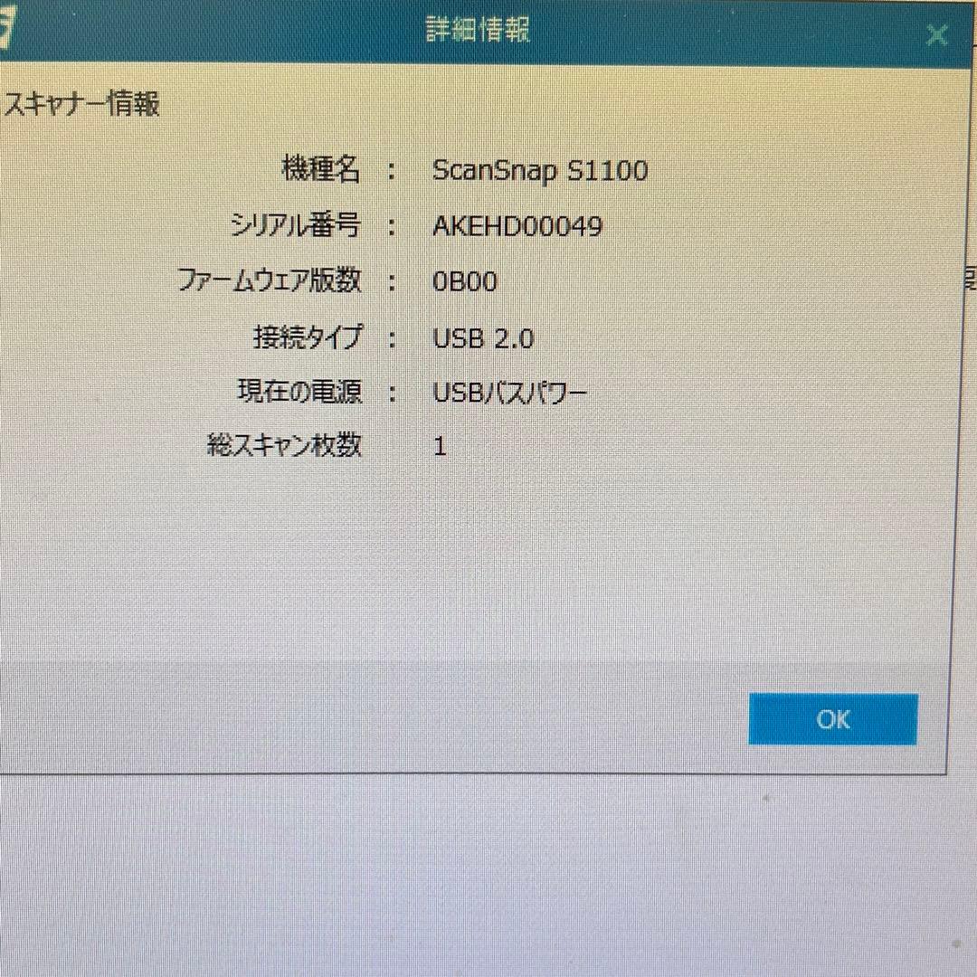 2020年製？総スキャン数1 ！ScanSnap S1100 FUJITSU