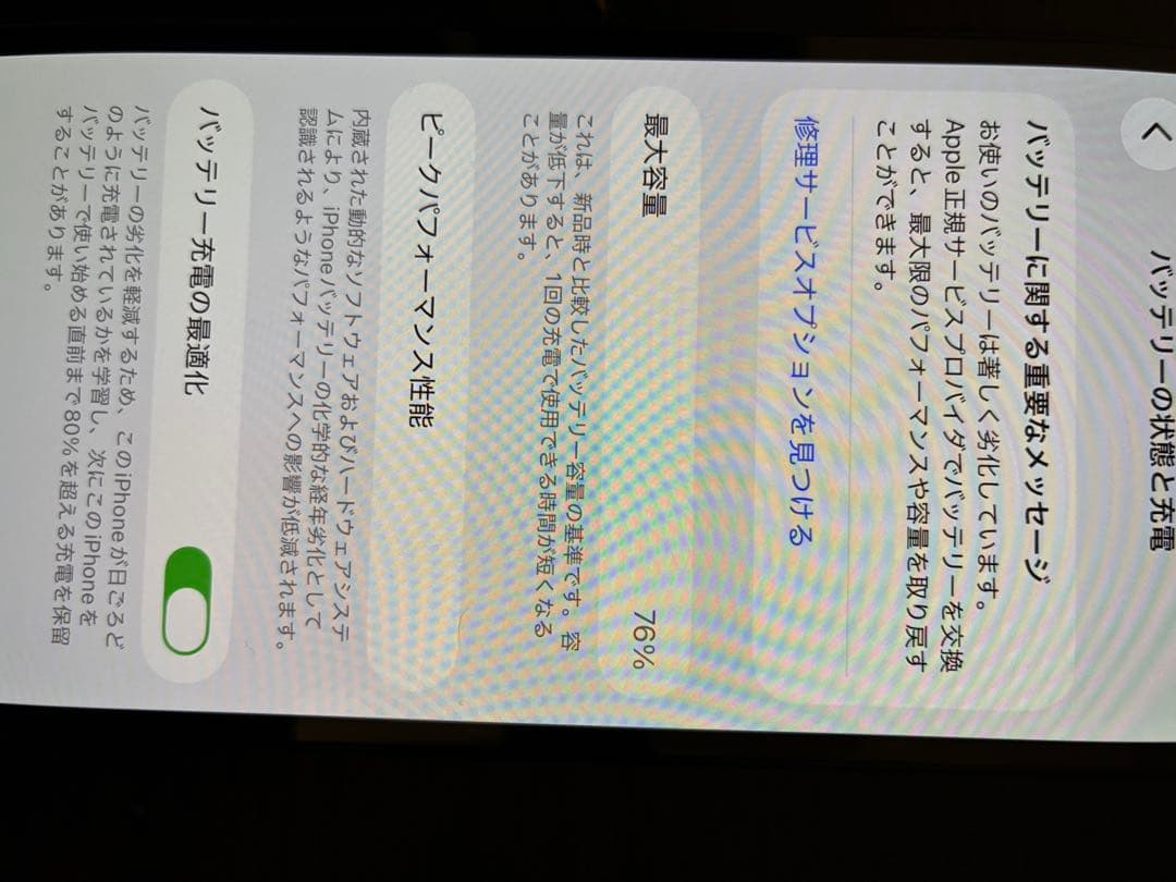 iPhone12 ブラック 128GB SIMフリー　スマートフォン
